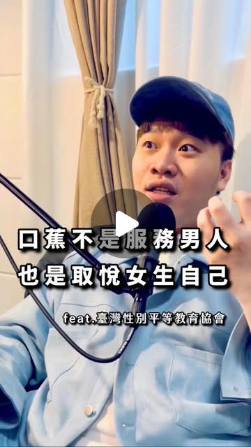 徐老師性愛教室 性愛課程