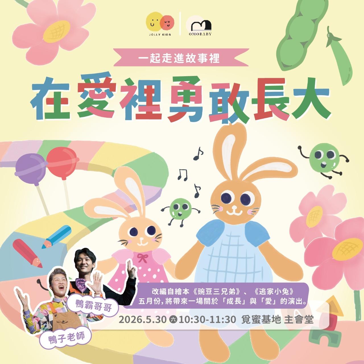 覓蜜基地