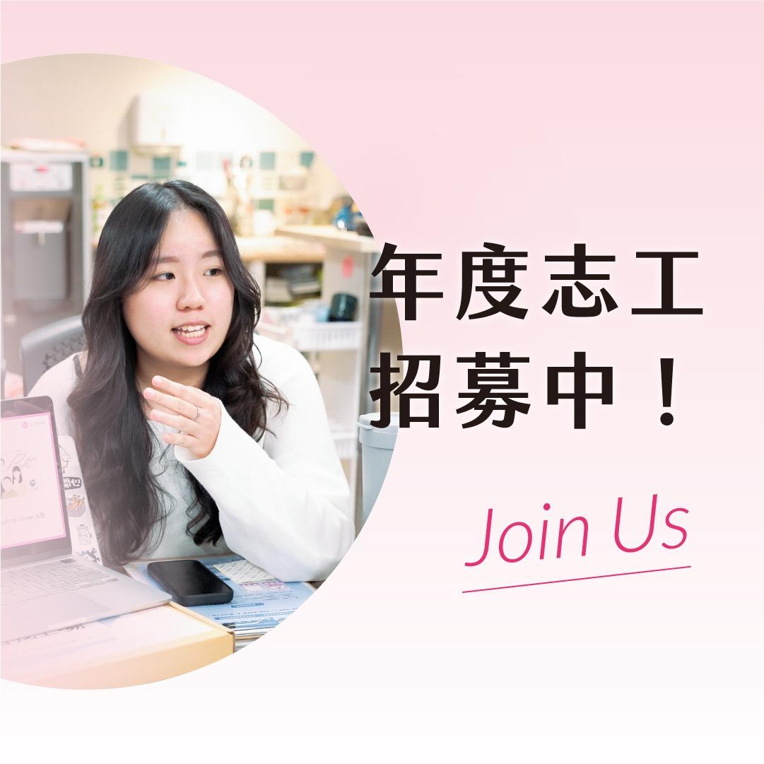 為台灣而教 Teach For Taiwan