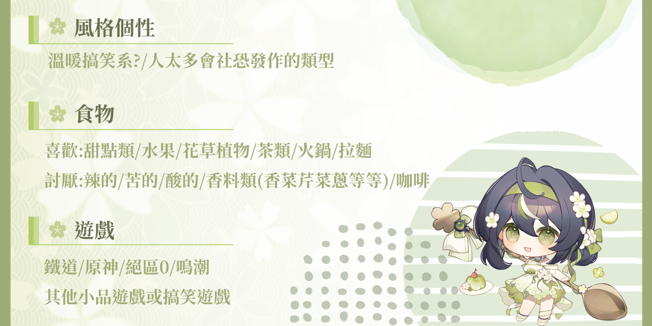 千奈亞希 Sennna Aki 自我介紹相關