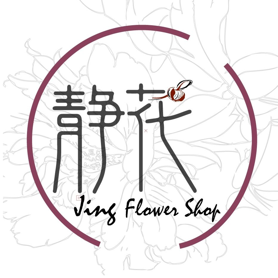 靜花 Jing Flower