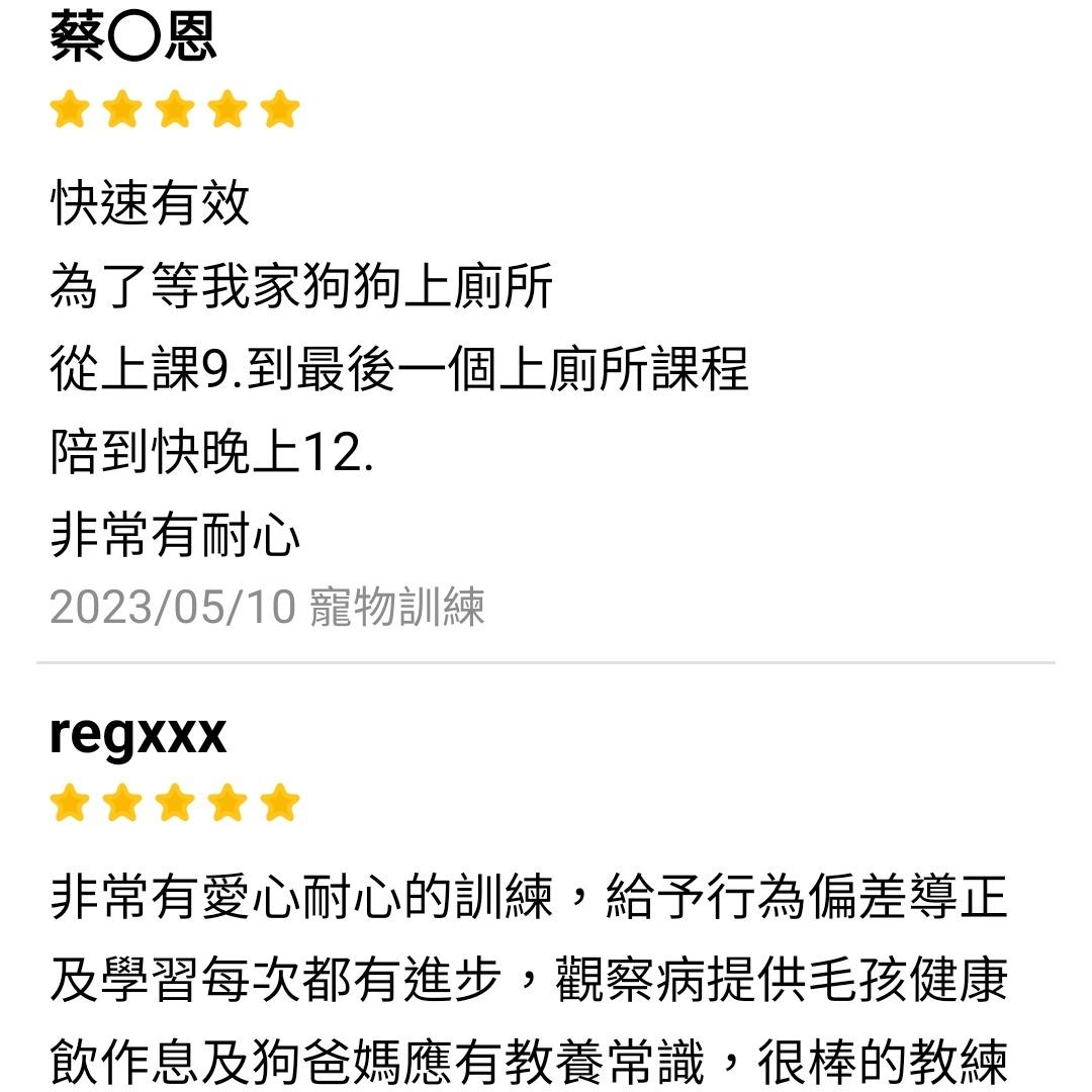 如何訓練你的狗-湯頭拔 狗狗訓練師