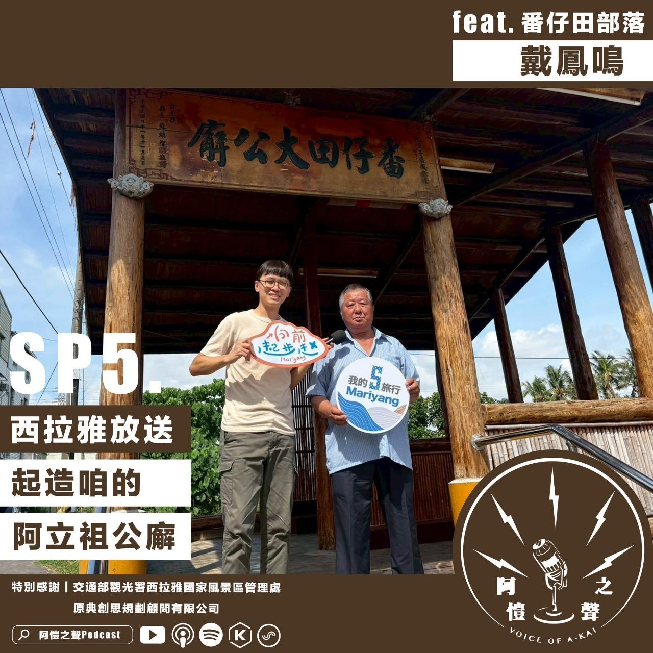 我的S旅行護照