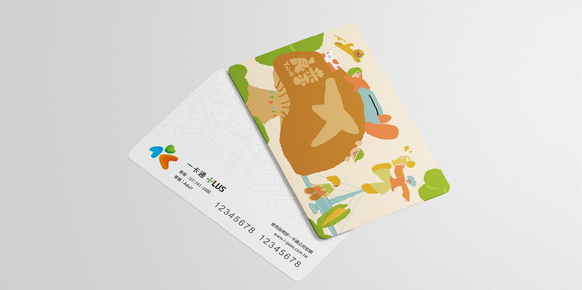 曾宏澤 tse.design__ 良い日 - 良菜｜活動視覺識別系統