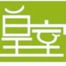 皇室空間室內設計