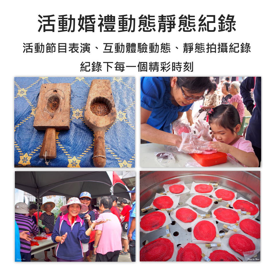 數位影音影像拍攝製作