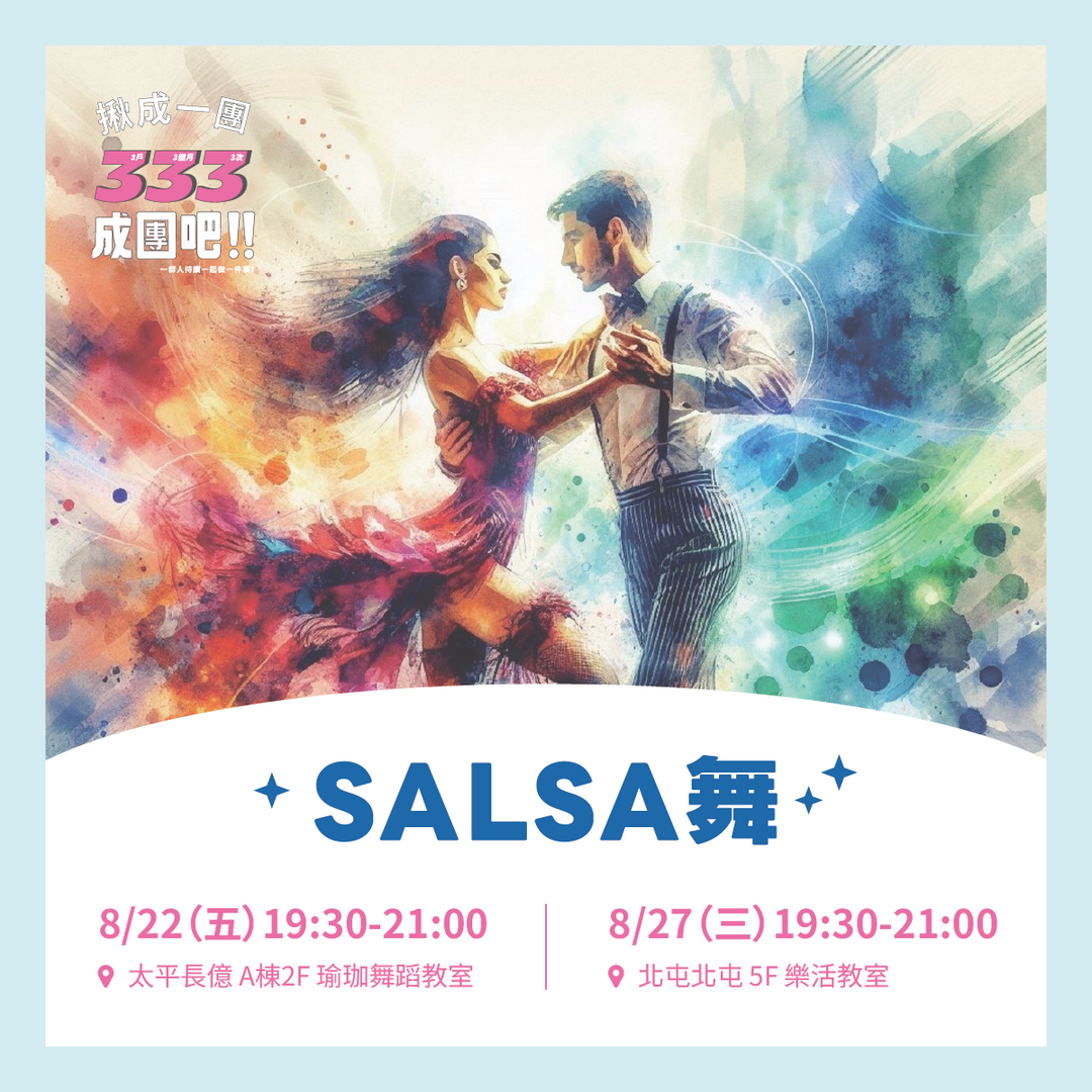 台中好宅社團計畫