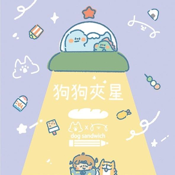 狗 狗 夾 星