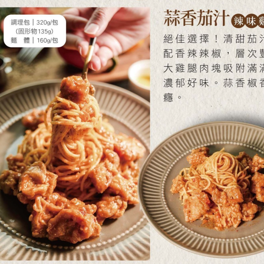 聖凱師【義大利麵】冷凍