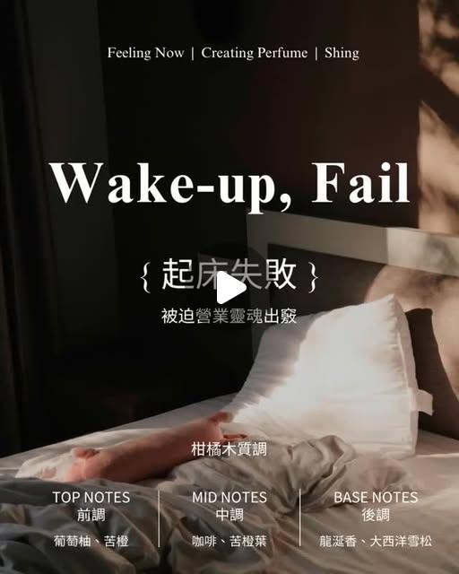 Feeling Now 厭世系列