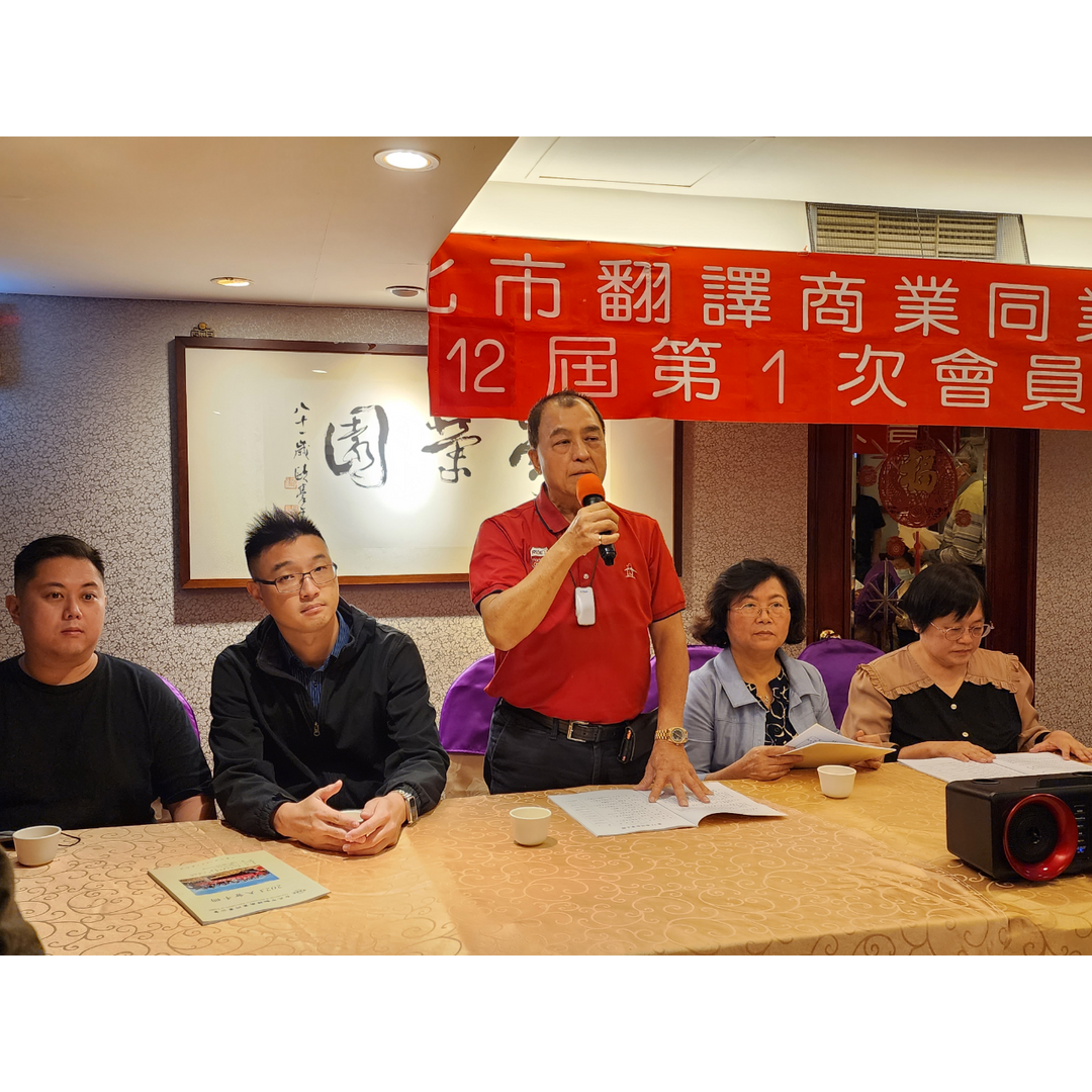 全台灣最大的翻譯商業組織