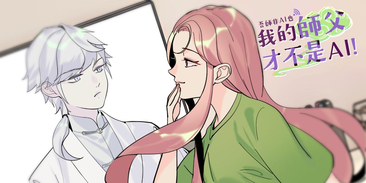 芊筆芯 Webtoon