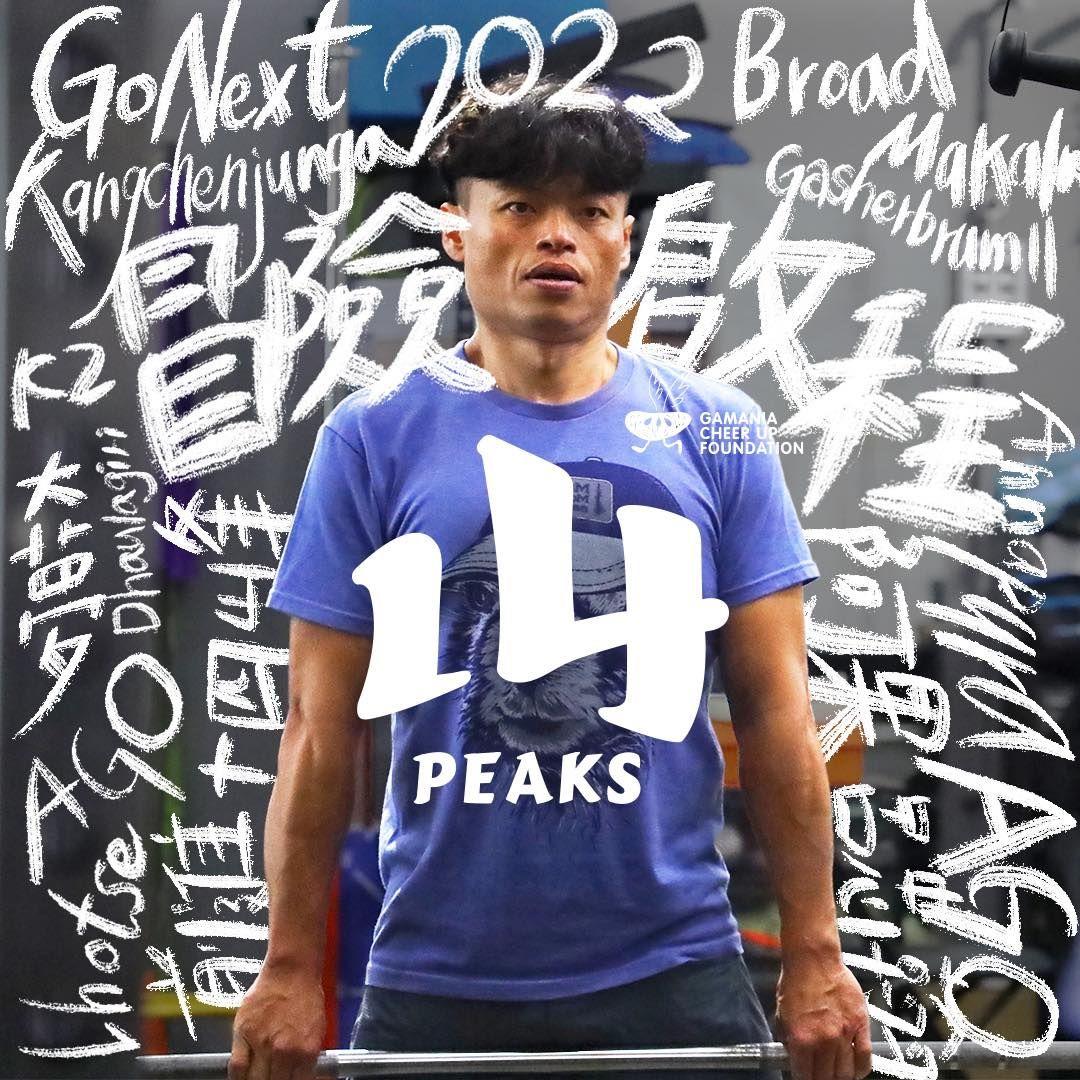 呂果果 從台灣攀向世界：冒險是一種生活態度