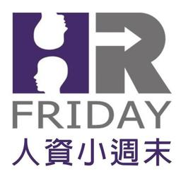 李建勳|LI.C.H 人資小週末(民間人資最大社團)