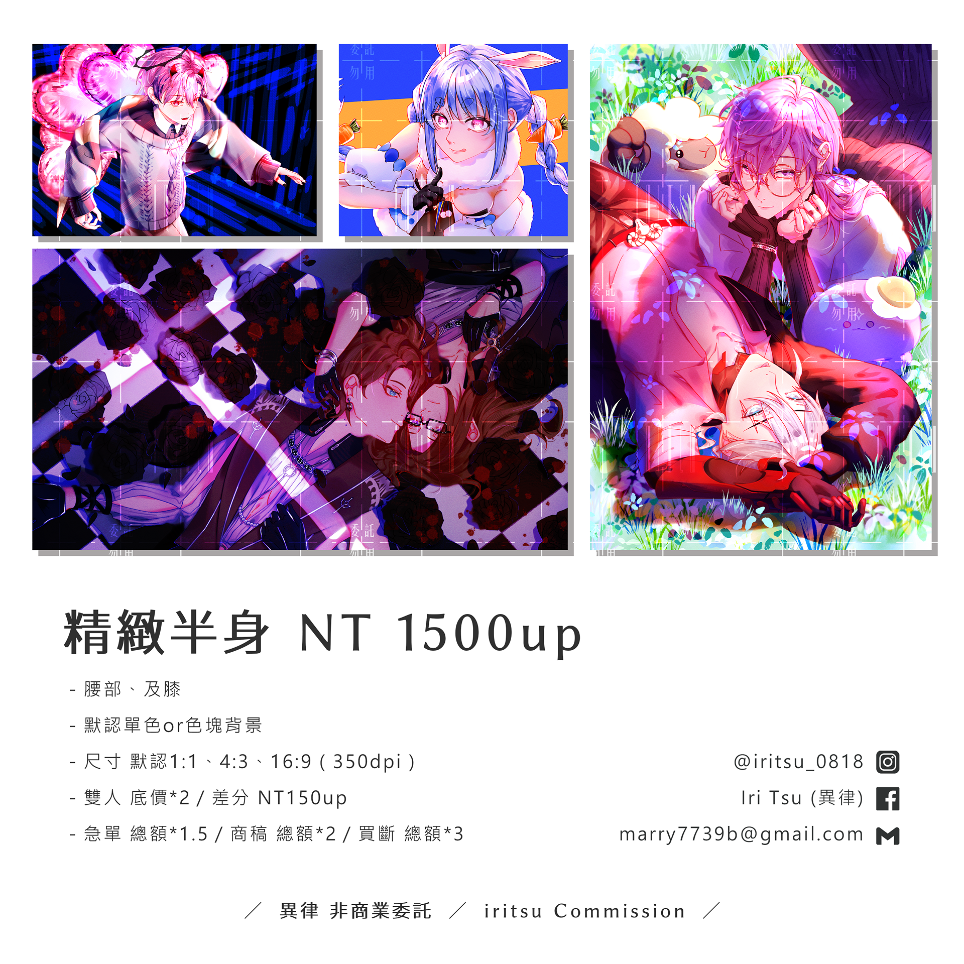 異律iritsu