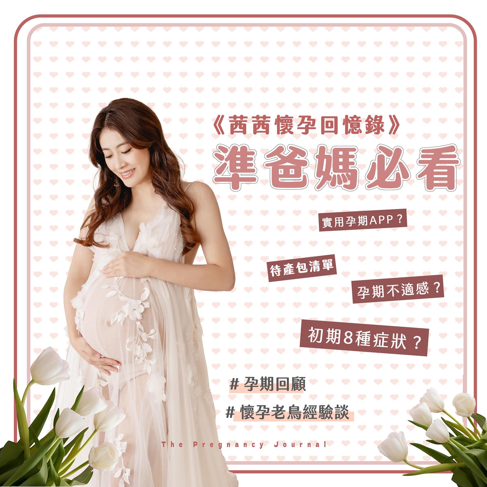 ＠chienbuy 懷孕日記｜孕期.產檢.生產