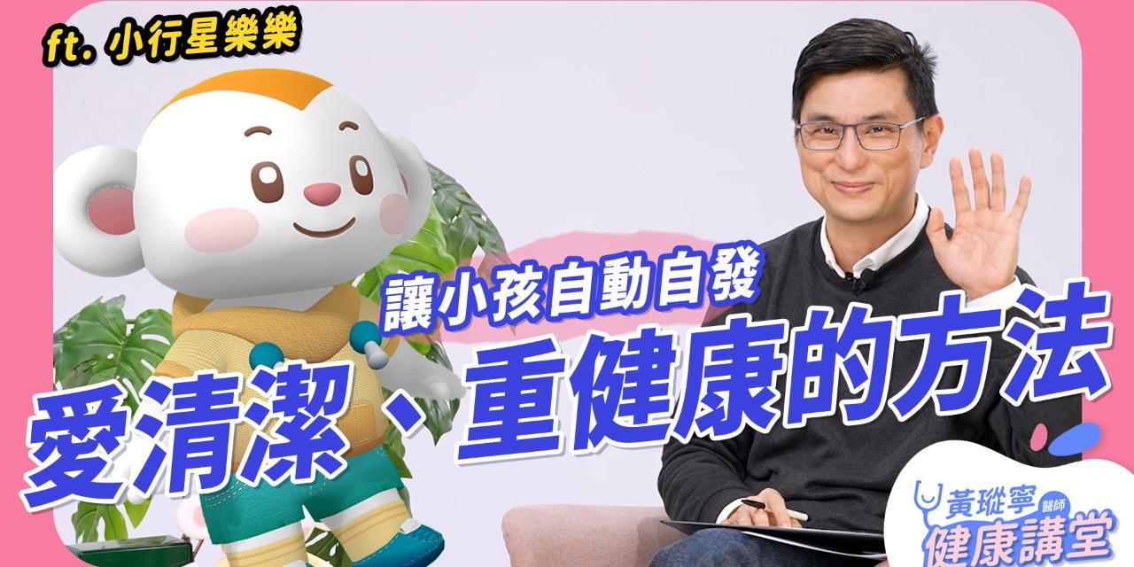 親子天下YouTube 25/5/1 首播