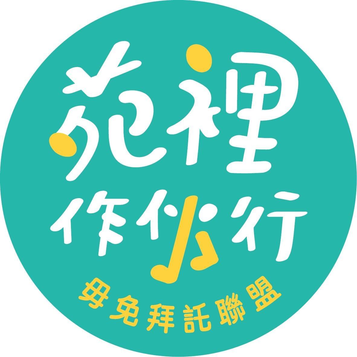 劉育育