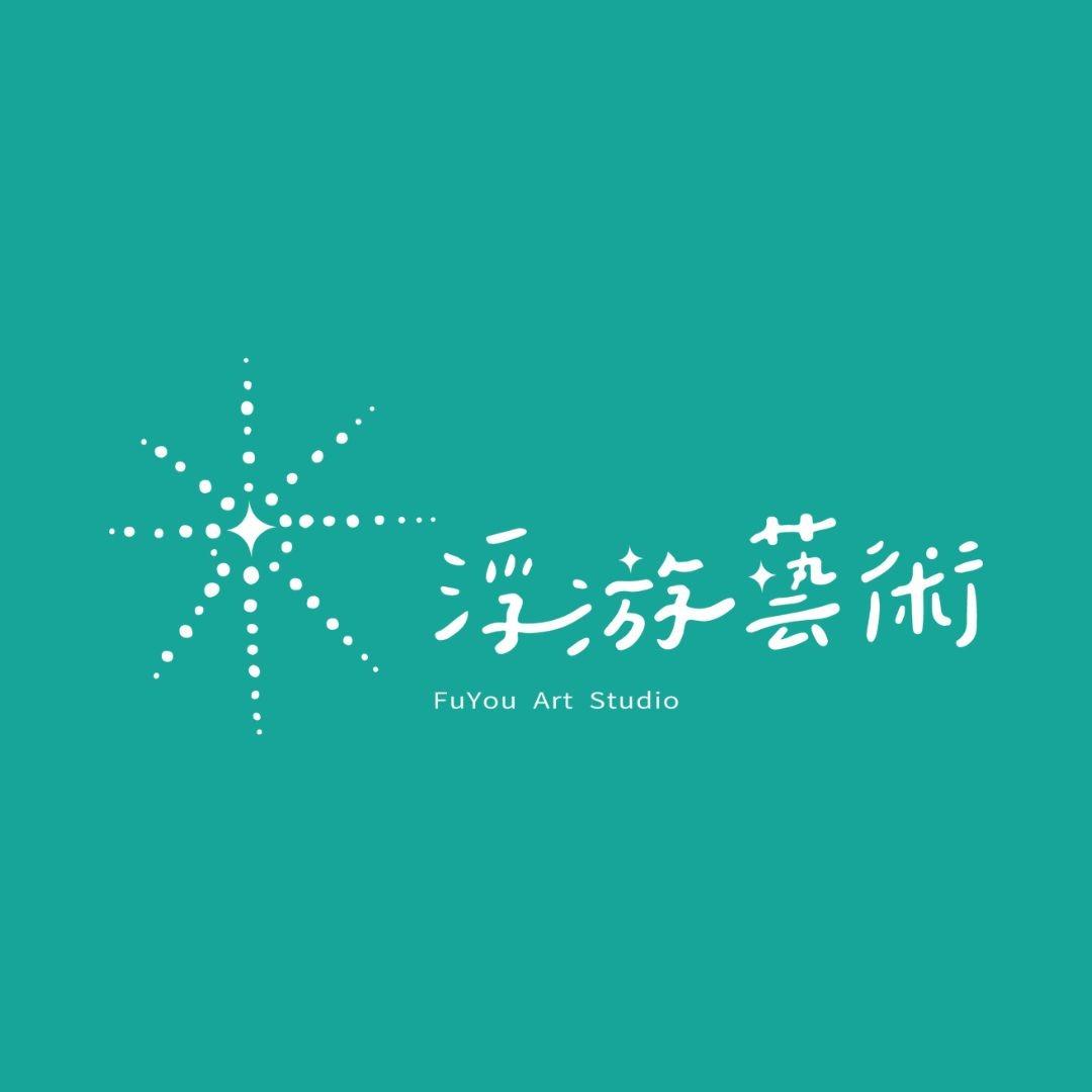 浮游藝術