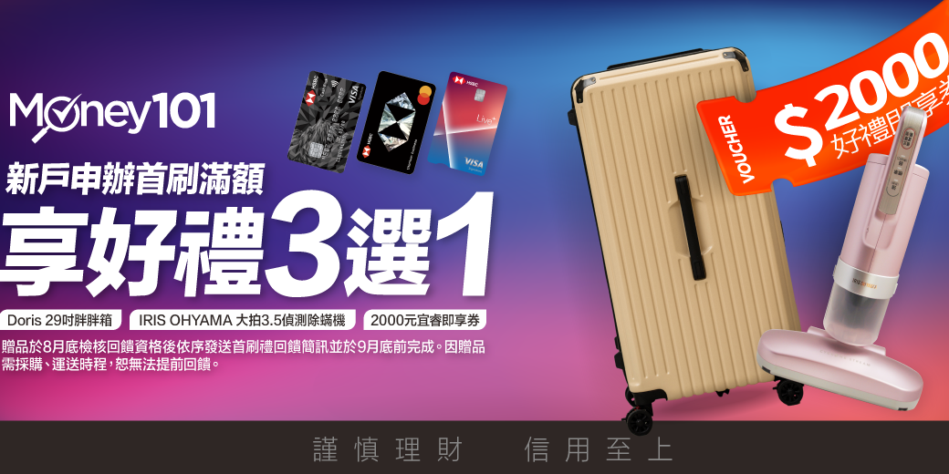 蜜蜂爹🐝 好禮三選一！