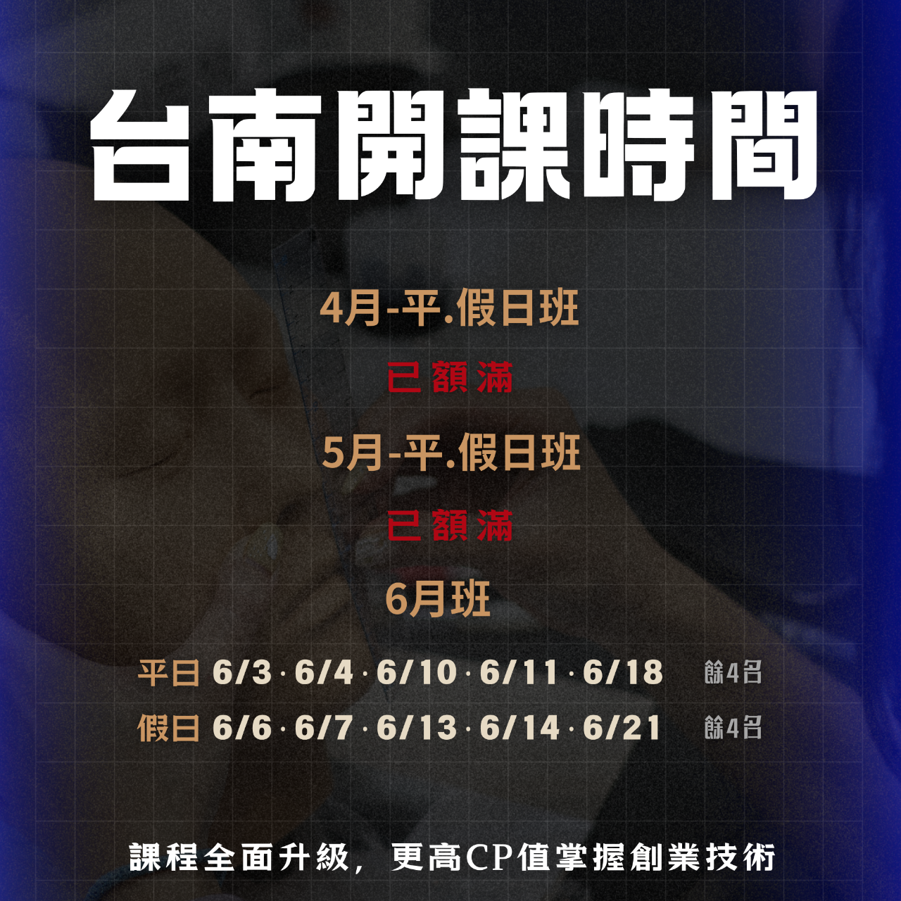 HR SMP全方位紋髮研究所