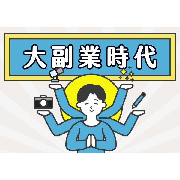 迪賽迺 Yourator 副業 / 接案專區