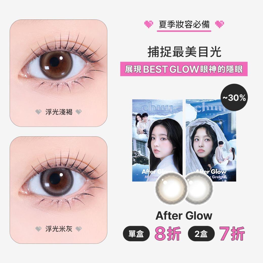 chuu Lens