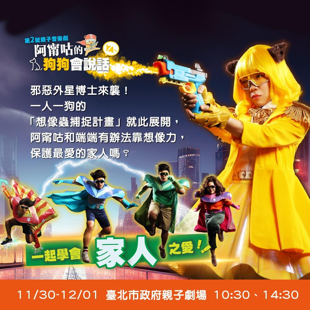 A-NEE-GU 小兒子阿甯咕