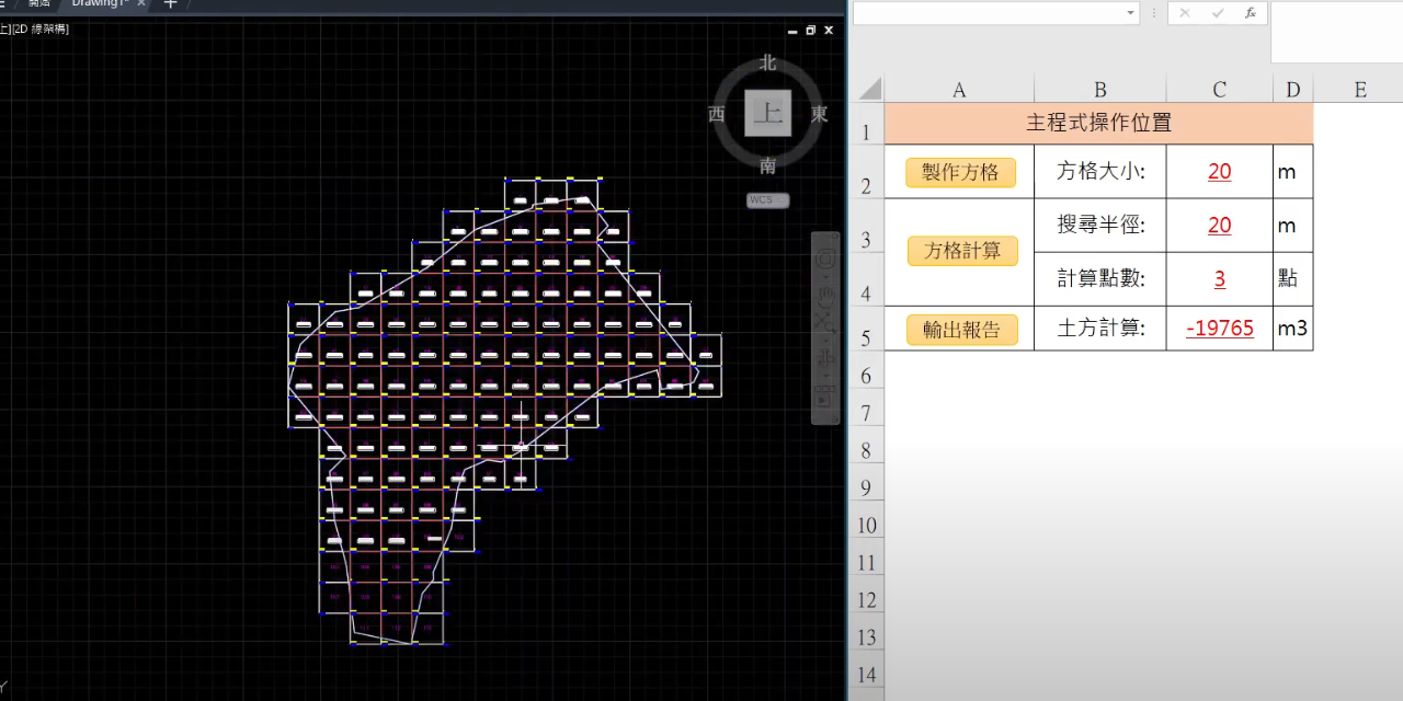 土方計算(方格法)VBA操作檔案+完整原始碼