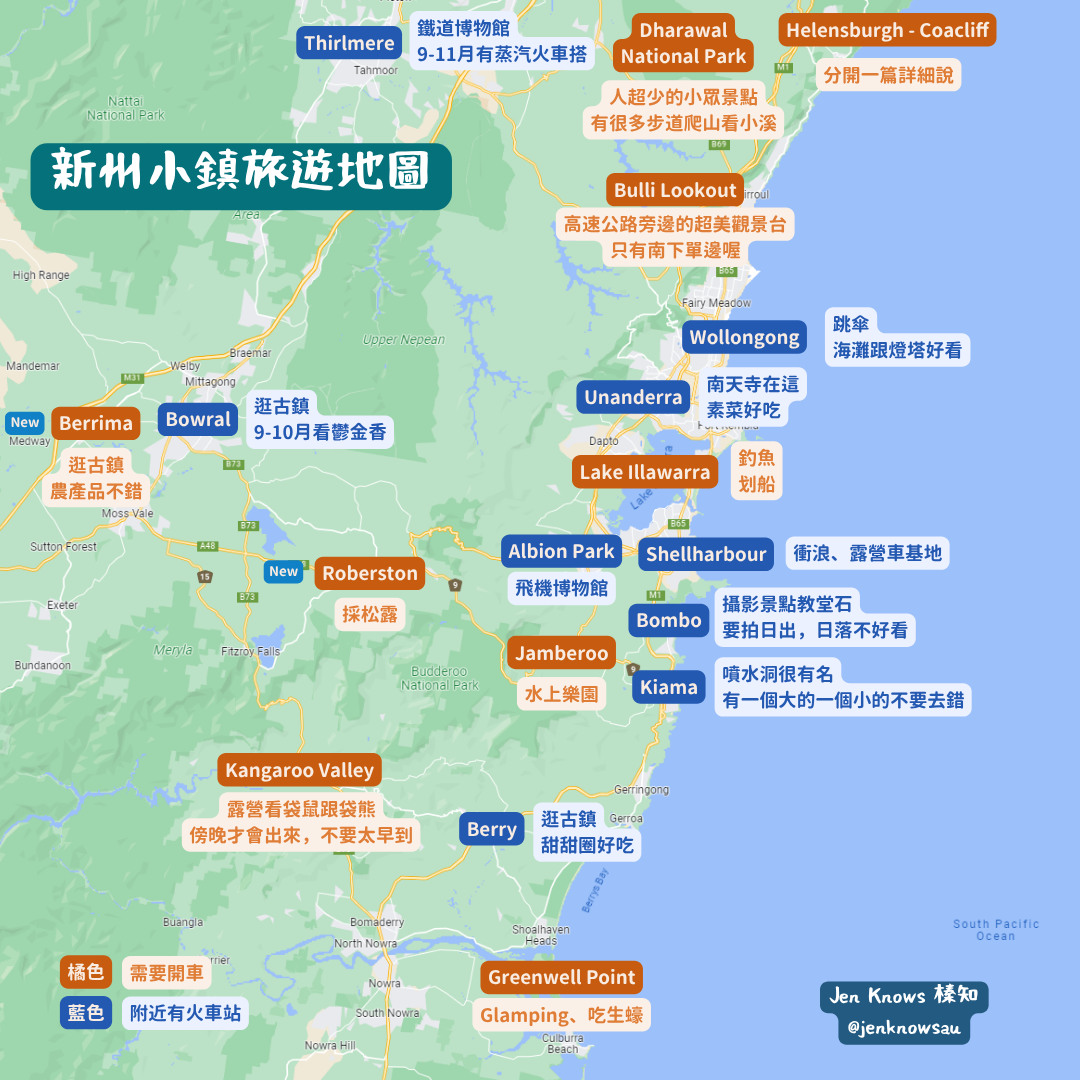 榛知 | 澳洲旅遊作家