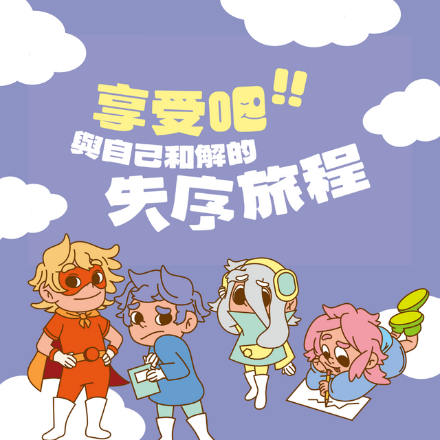 嘉義市社區心理衛生中心