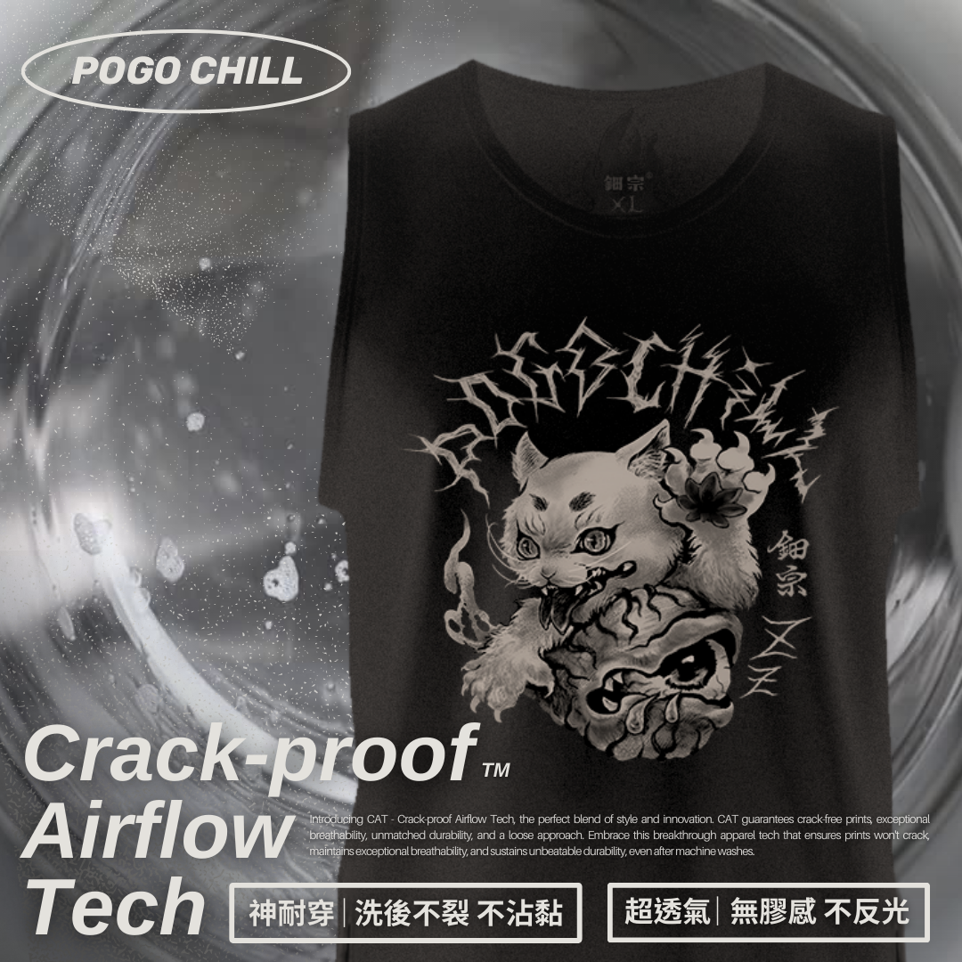 鈿宗 POGO CHILL 熱狗王POGO CHILL 鈿次郎大戰失眠怪 鈿宗麻油 原創周邊背心 CAT黑科技印刷 不沾黏不開裂 神耐穿 超透氣 貓貓 迷因 meme 背心 運動服飾  鈿宗 CBG 健人神隊友 CBD 熱狗王 IFBB PRO 著用