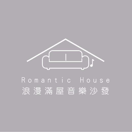 浪漫滿屋音樂沙發館