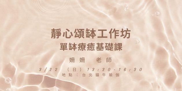 貓牛瑜伽  BIDALA Go Yoga Studio