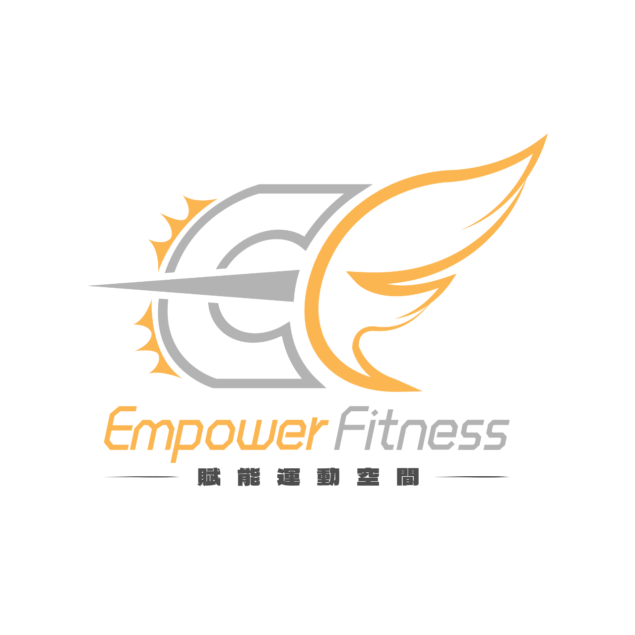 Empower Fitness 賦能運動空間