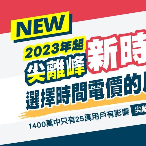 營造開發.技術工程.機電顧問 電價表