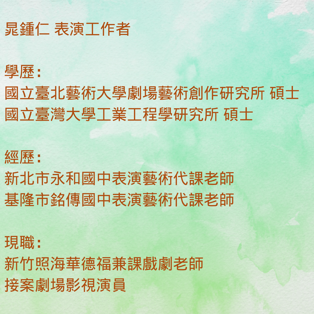 看見．介入．改變：性騷擾防治工作坊