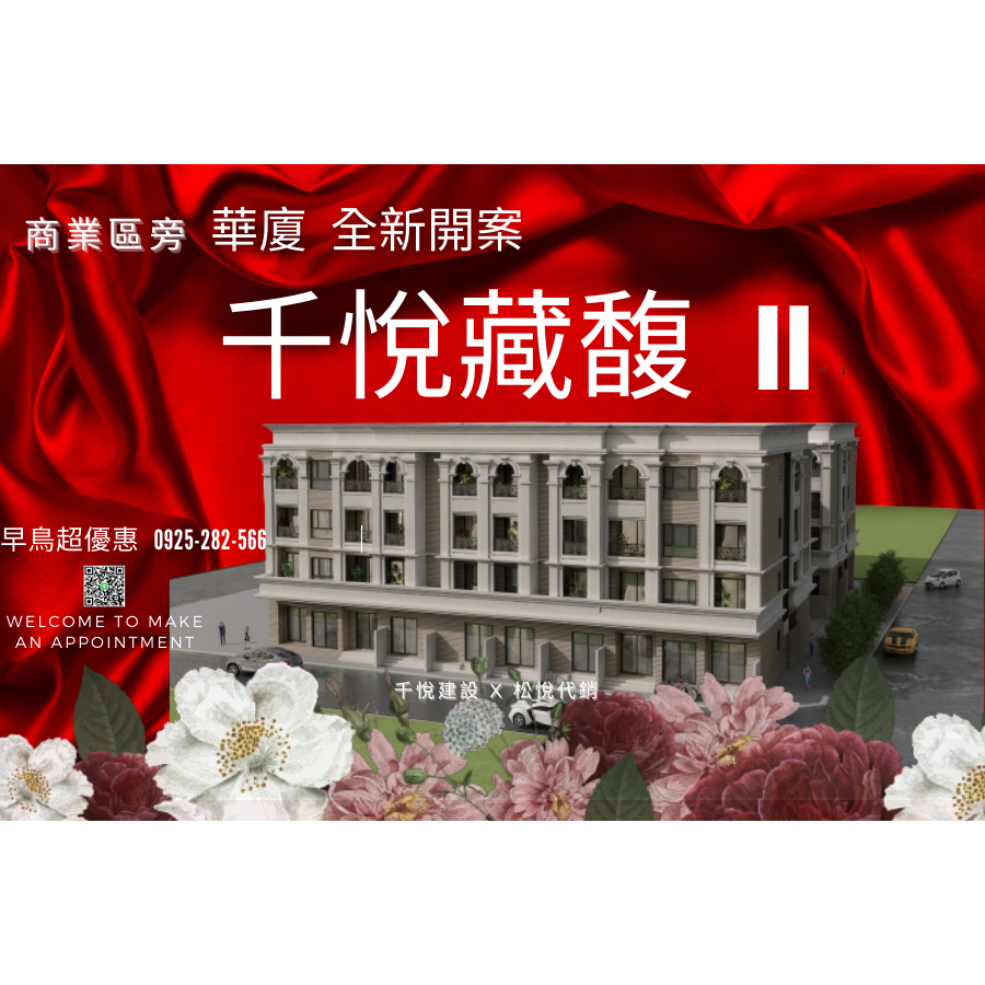 花蓮預售建案 花蓮預售建案