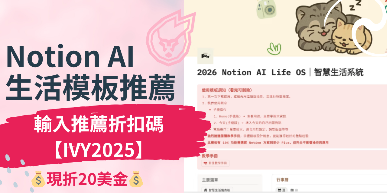 Ivy Wu｜行銷顧問｜獅火行銷策略