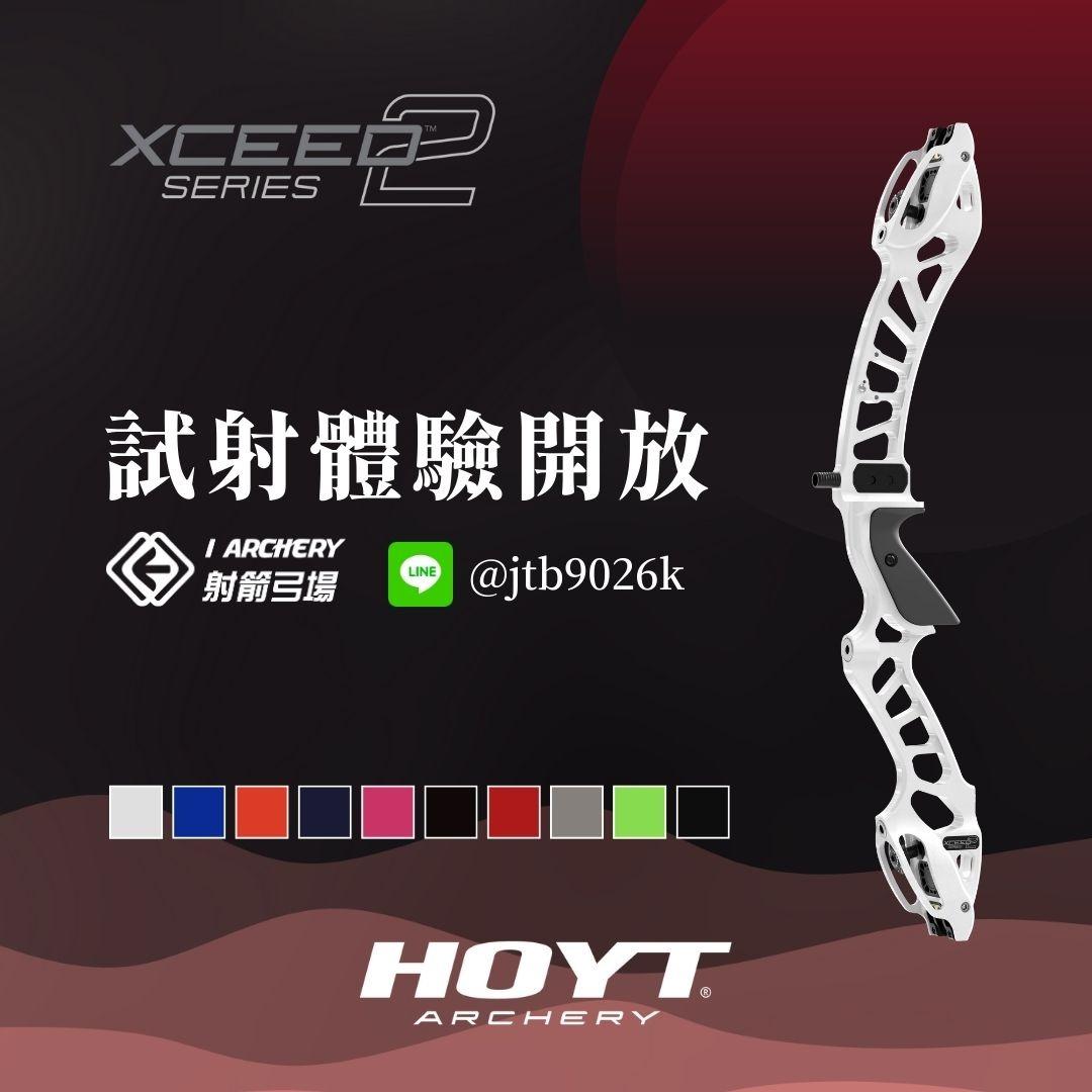 I ARCHERY 射箭弓場 Hoyt Xceed2代開放