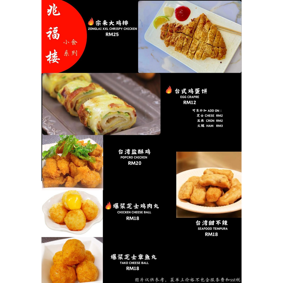 兆福楼 Zhào Fú Lóu