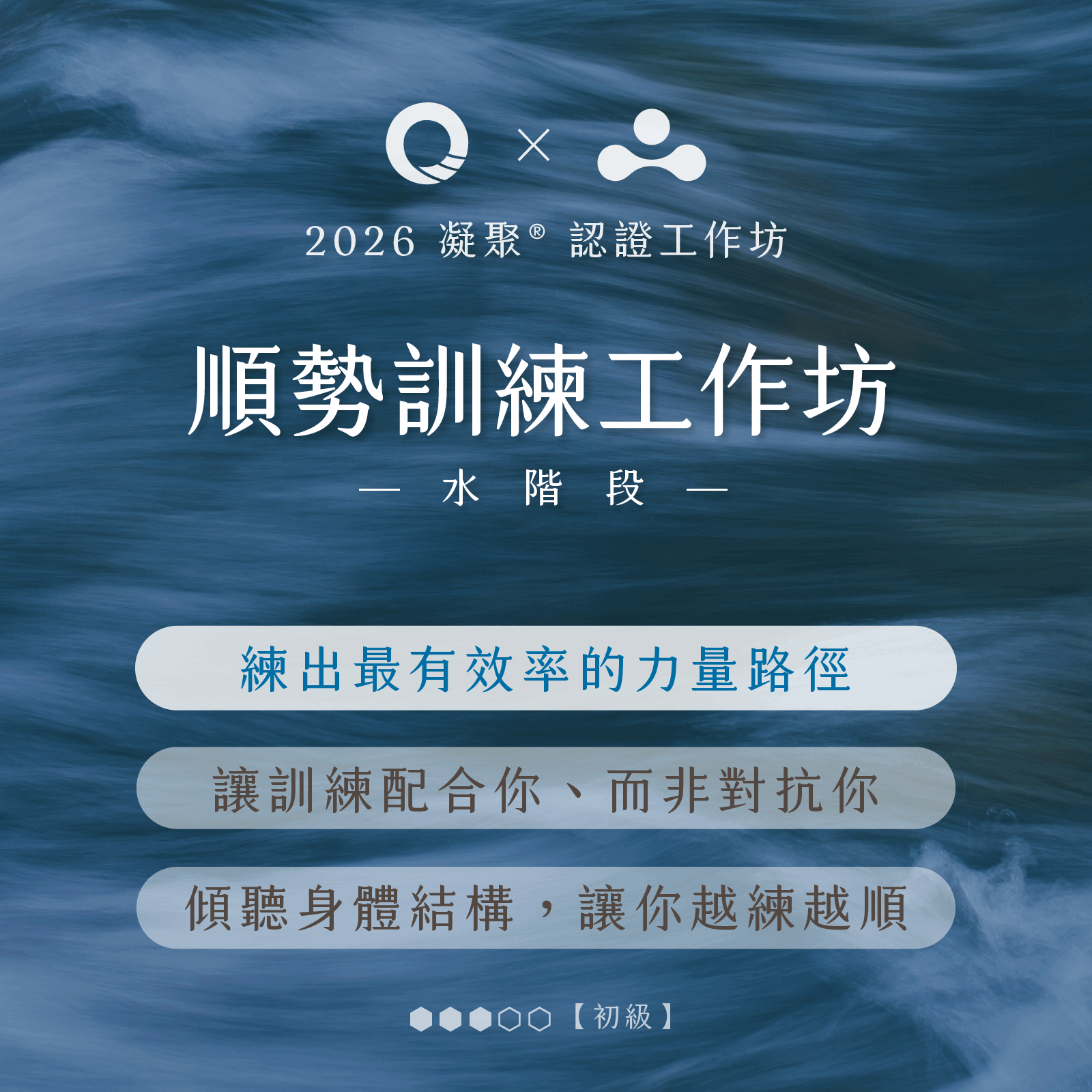 凝聚運動顧問｜結構調整 × 訓練中心