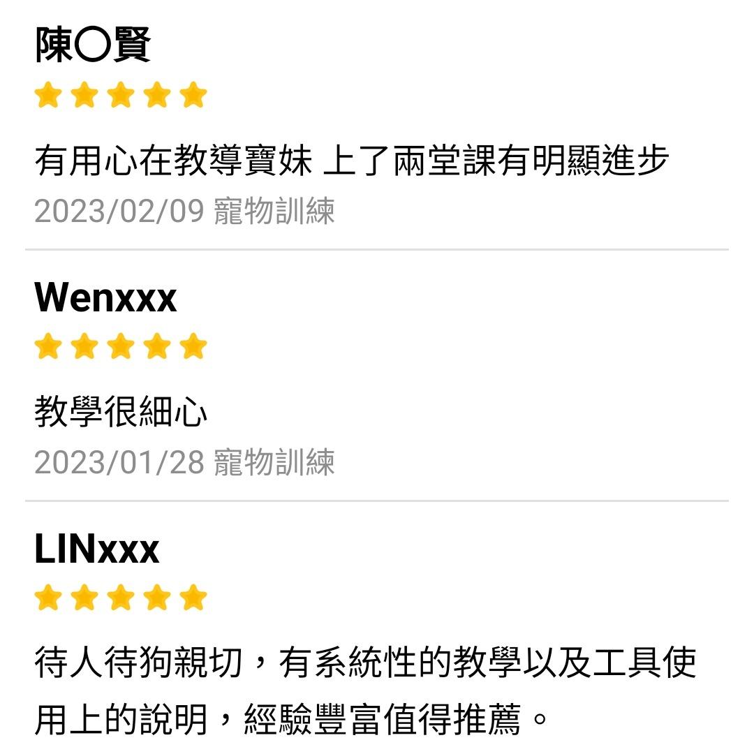如何訓練你的狗-湯頭拔 狗狗訓練師