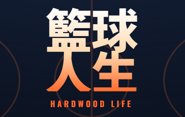 tw籃球模擬人生