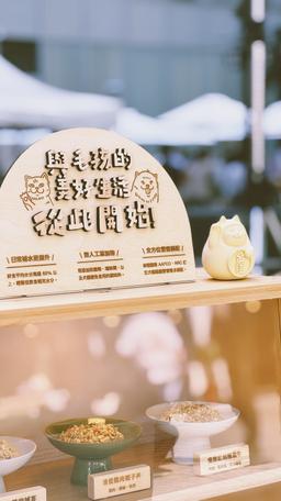 點擊進入 👉 超能力毛孩 官方網站