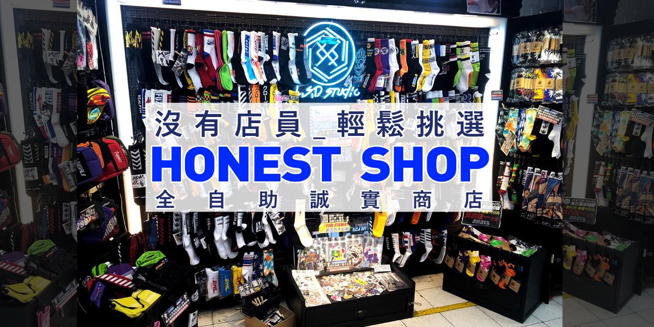 LSD STUDIO 西門町,襪子店