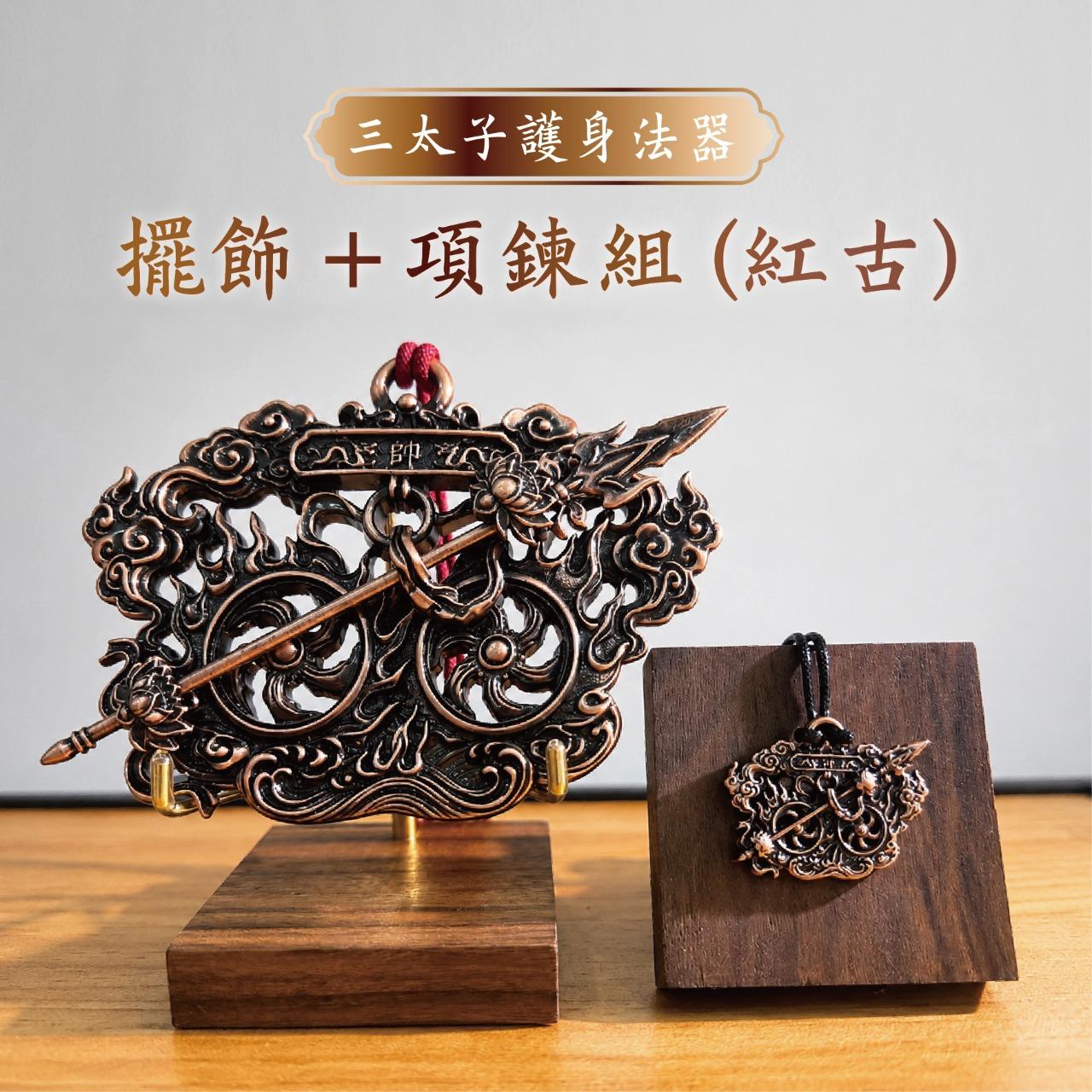 仙姑行不行 紅古之火，點亮人際磁場。 幫助吸引貴人相助， 增進人緣魅力與合作機會， 讓好的人事物自然靠近。