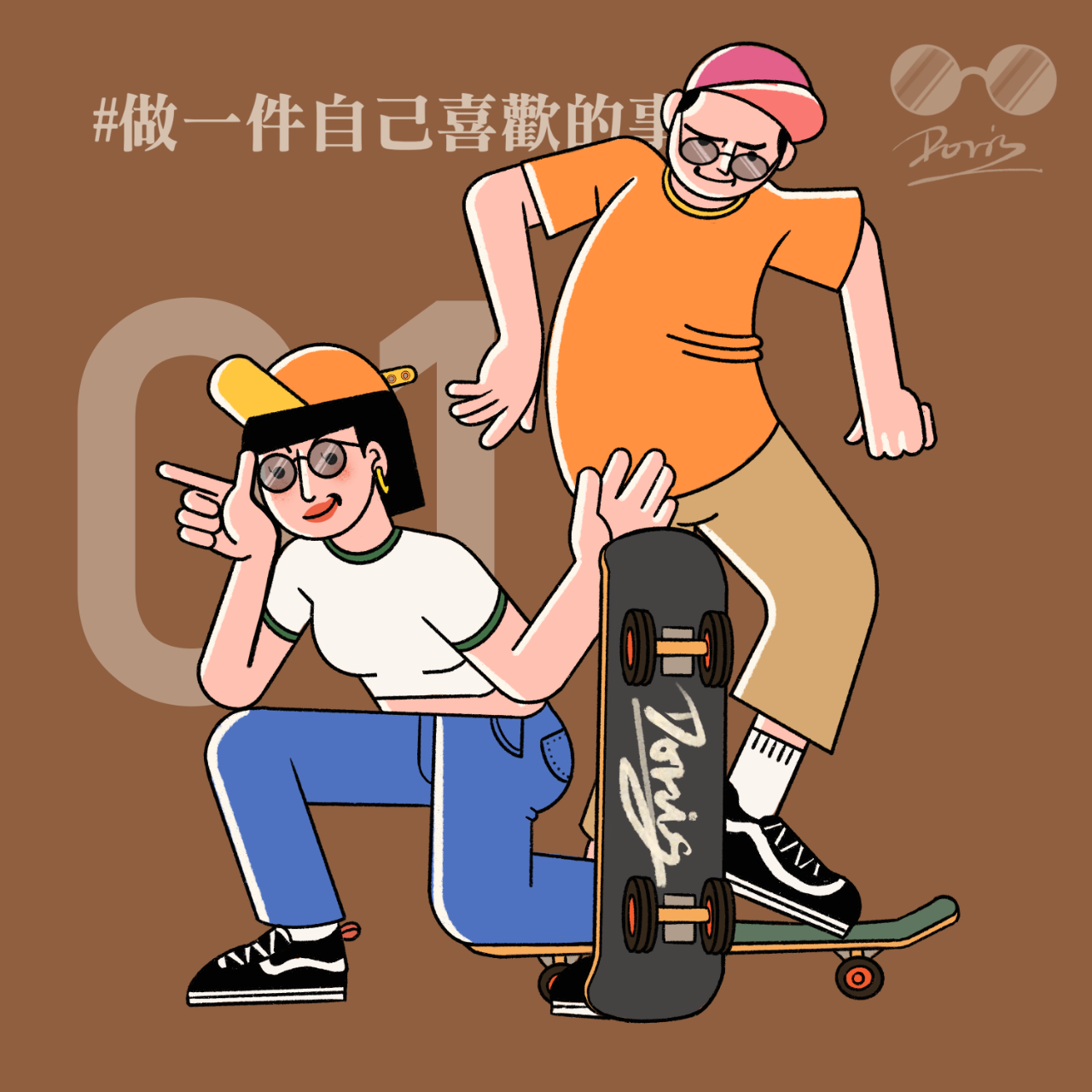 欣妤Doris