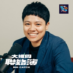 EP229 現代學生如何培養真正國際觀？ft. 敏迪選讀