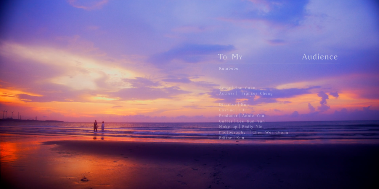 Emily Yin｜若璇 #妝髮 2022 Kalabebe -【To My Audience】 | Official Music Video